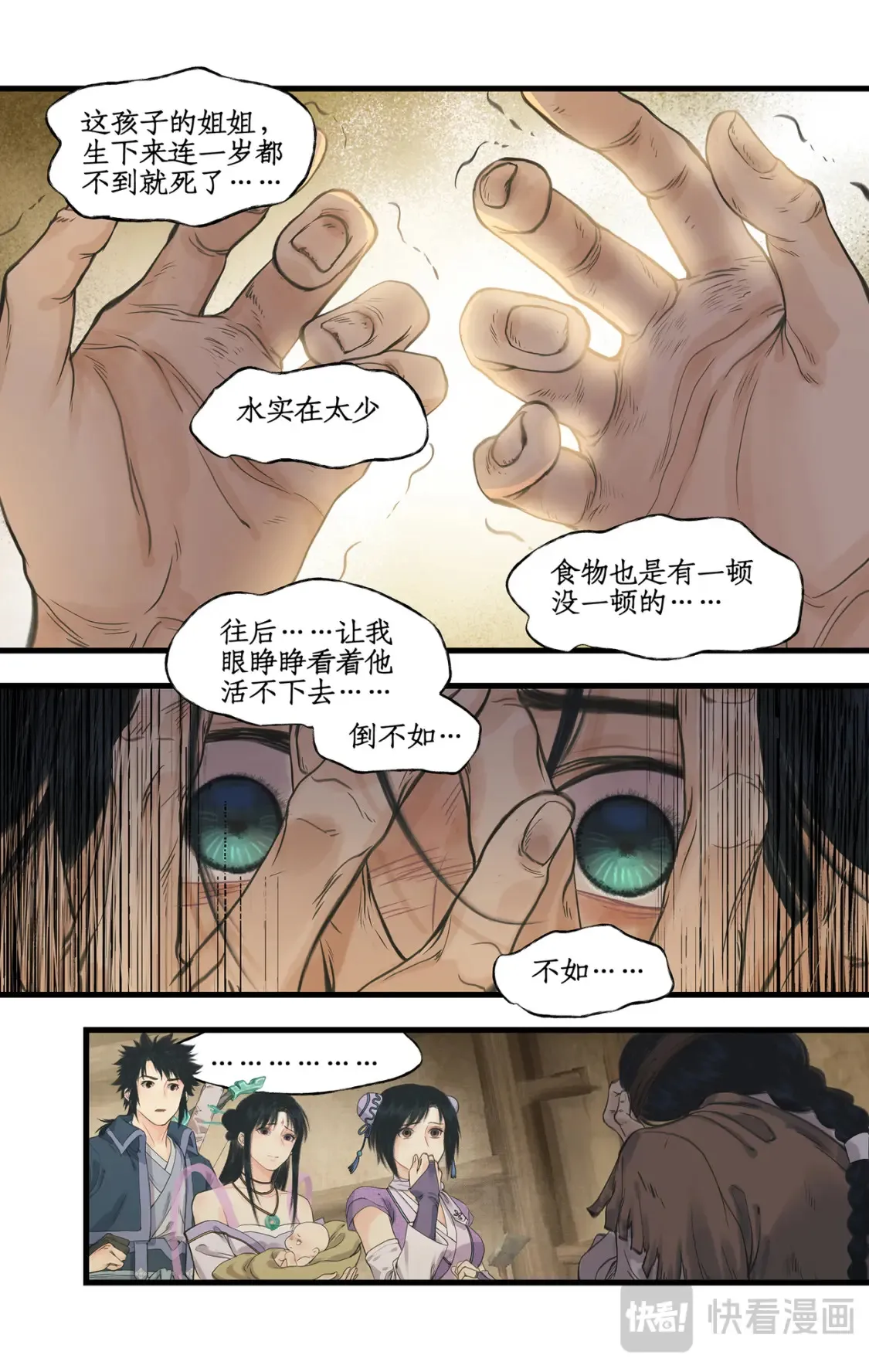第67话 荒漠惊魂12