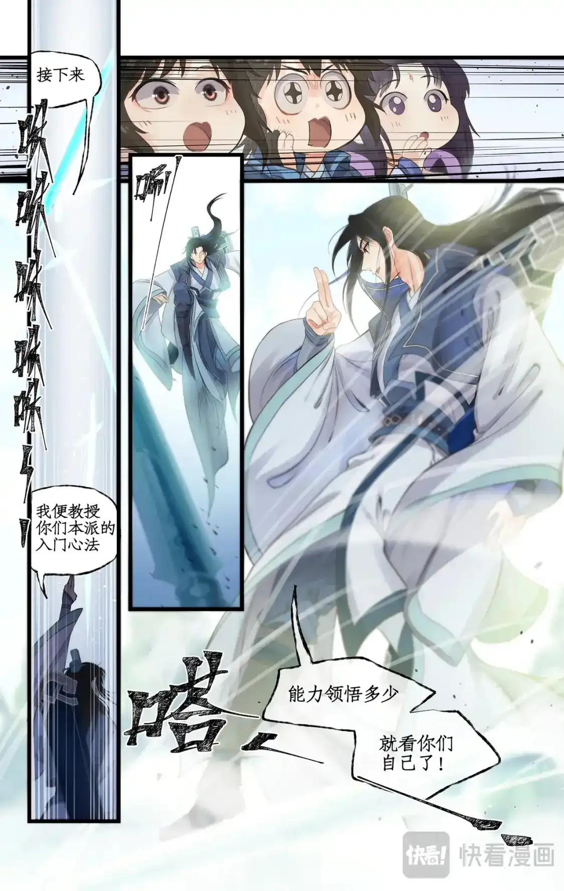第65话 琼华秘史18