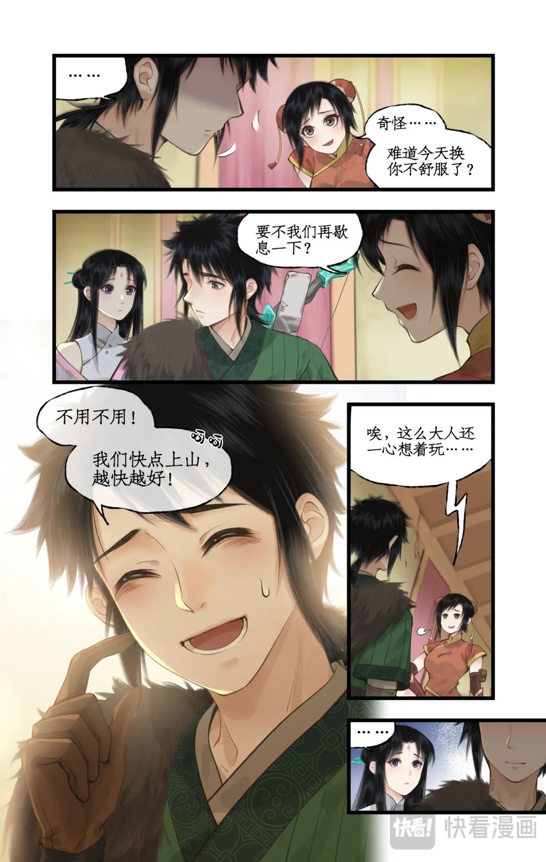 第41话 天降剑仙7