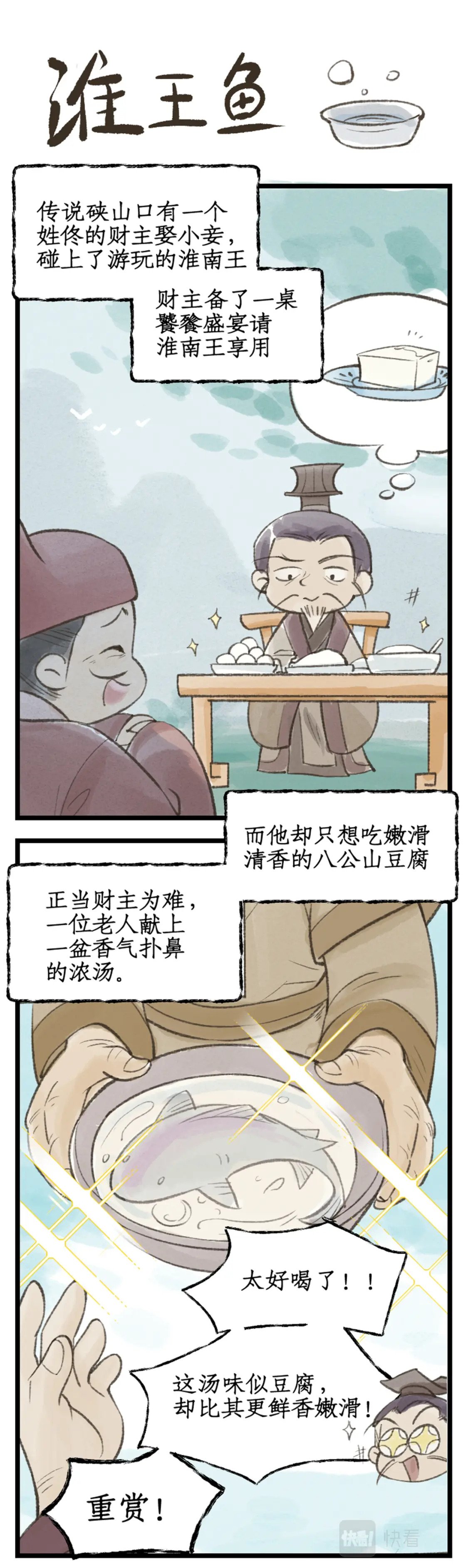 第27话 尸山血海19