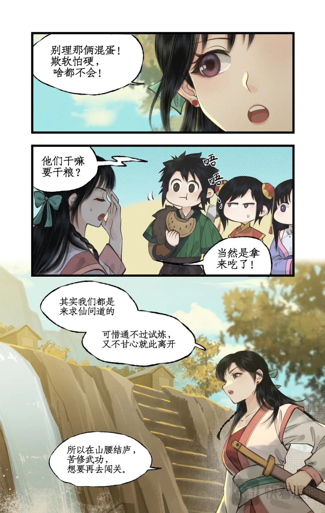 第43话 山中小憩2