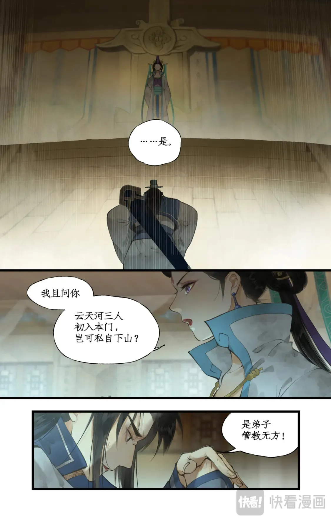 第68话 镇派法宝16