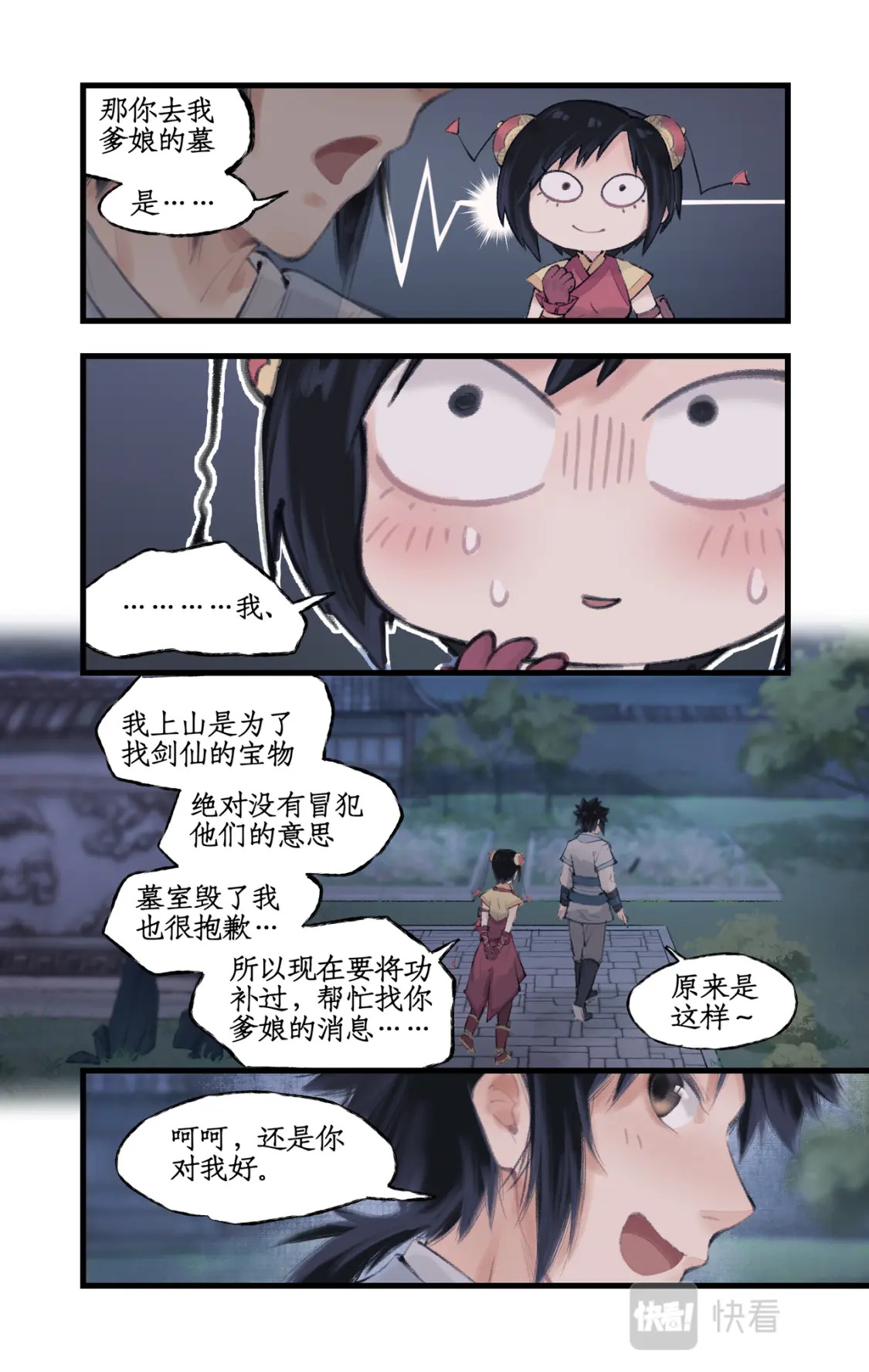 第14话 酒后胡来20
