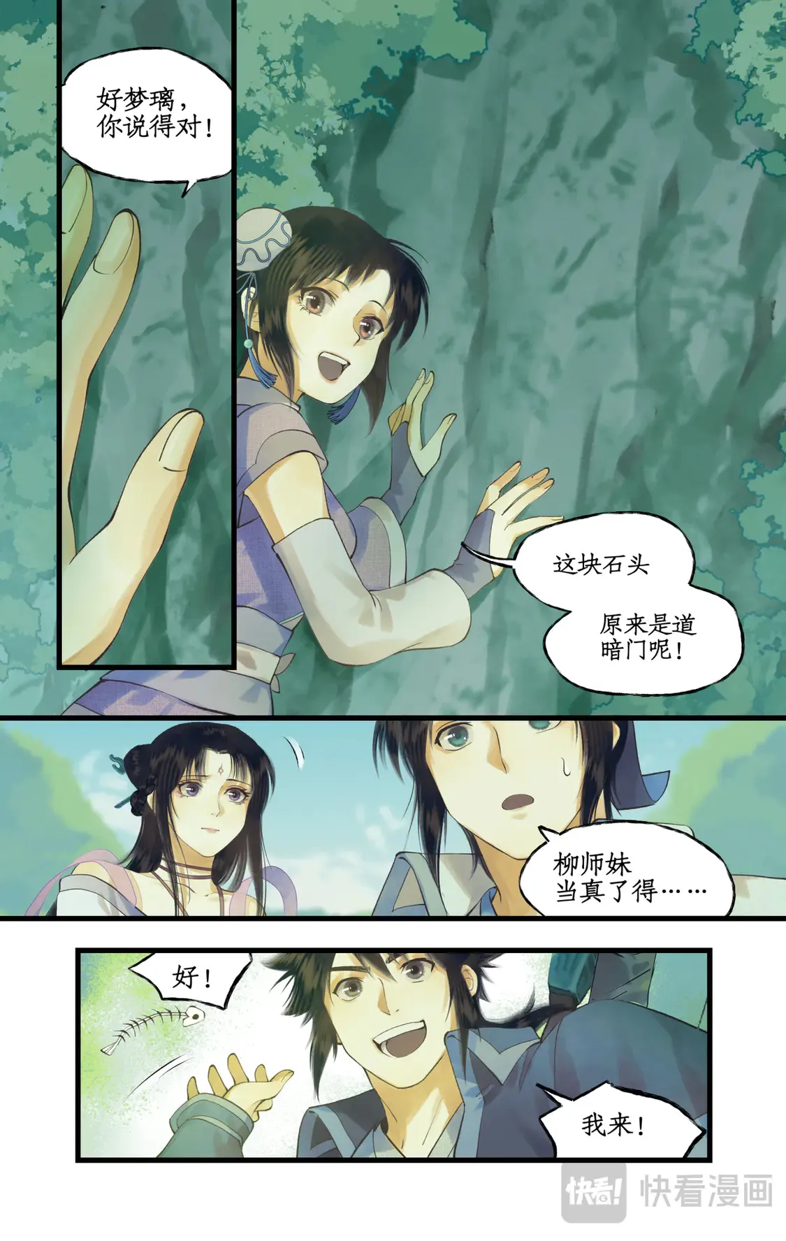 第74话 同殇之阵10