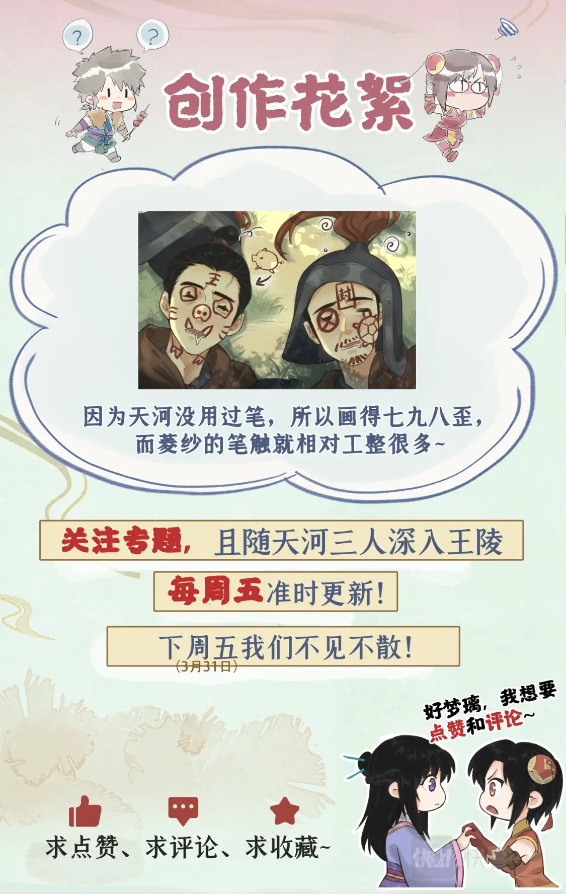 第24话 风水惊变26