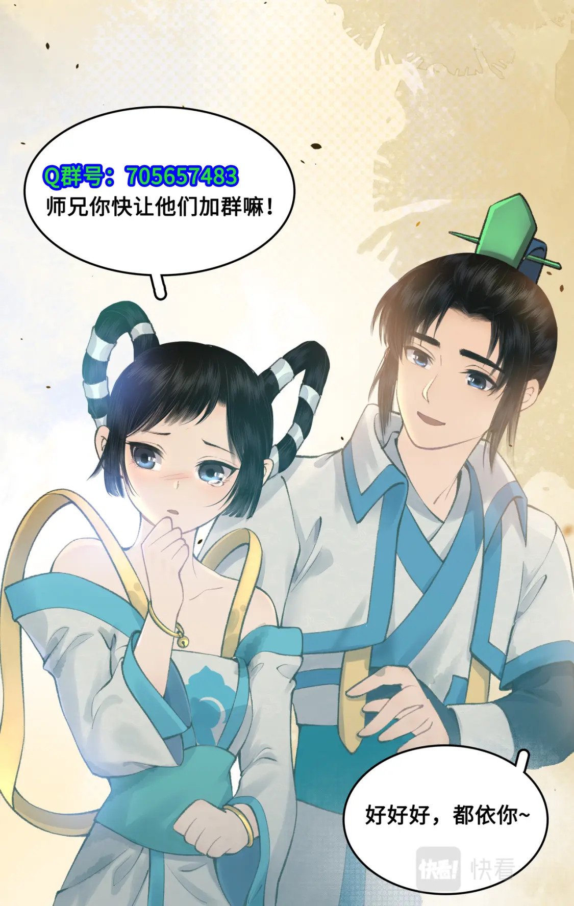 第37话 摆平剑仙19