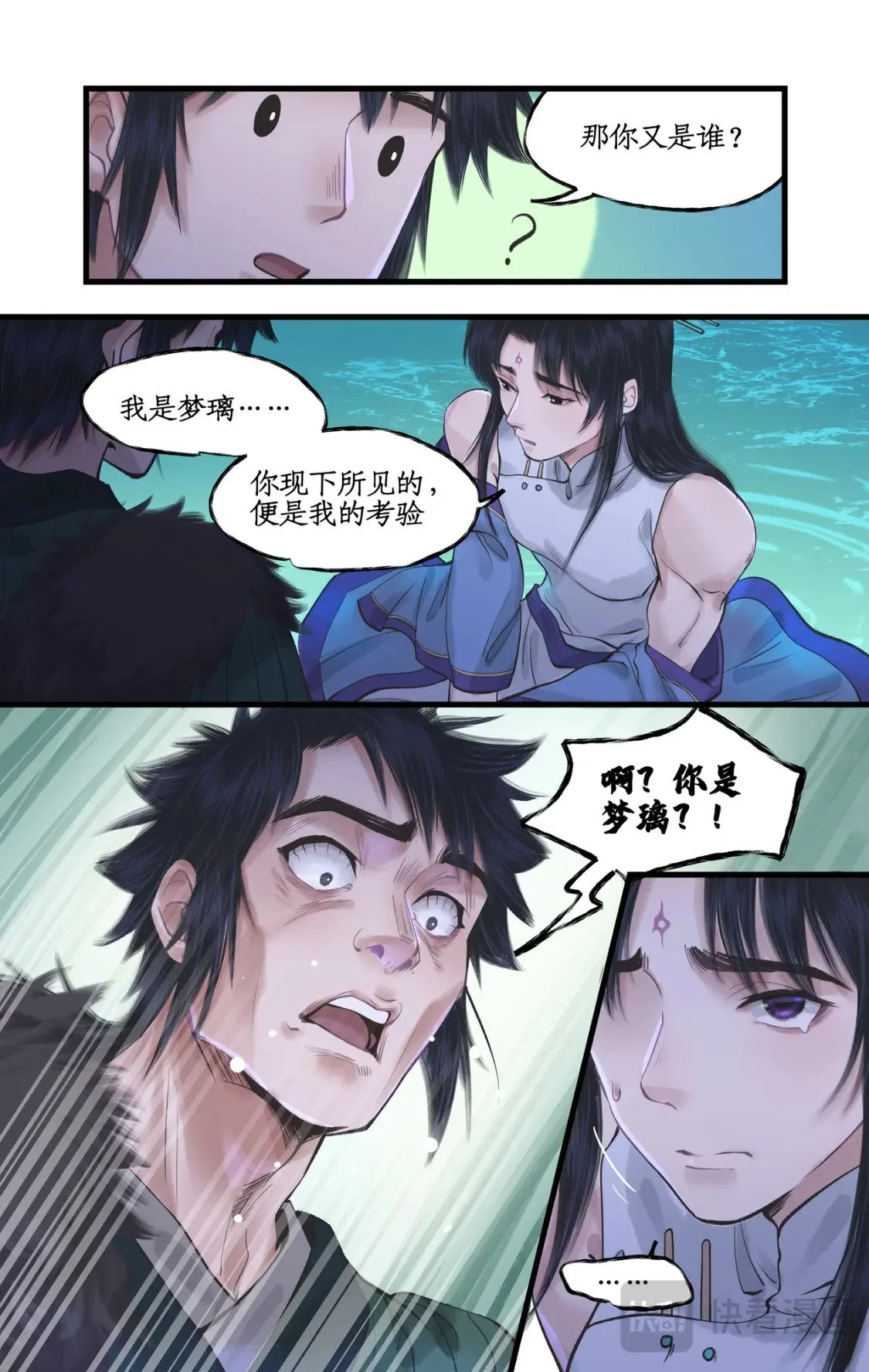 第53话 无法呼吸16