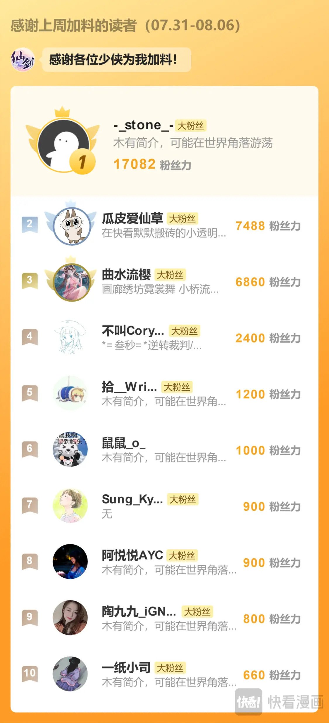 第45话 昆仑琼华22