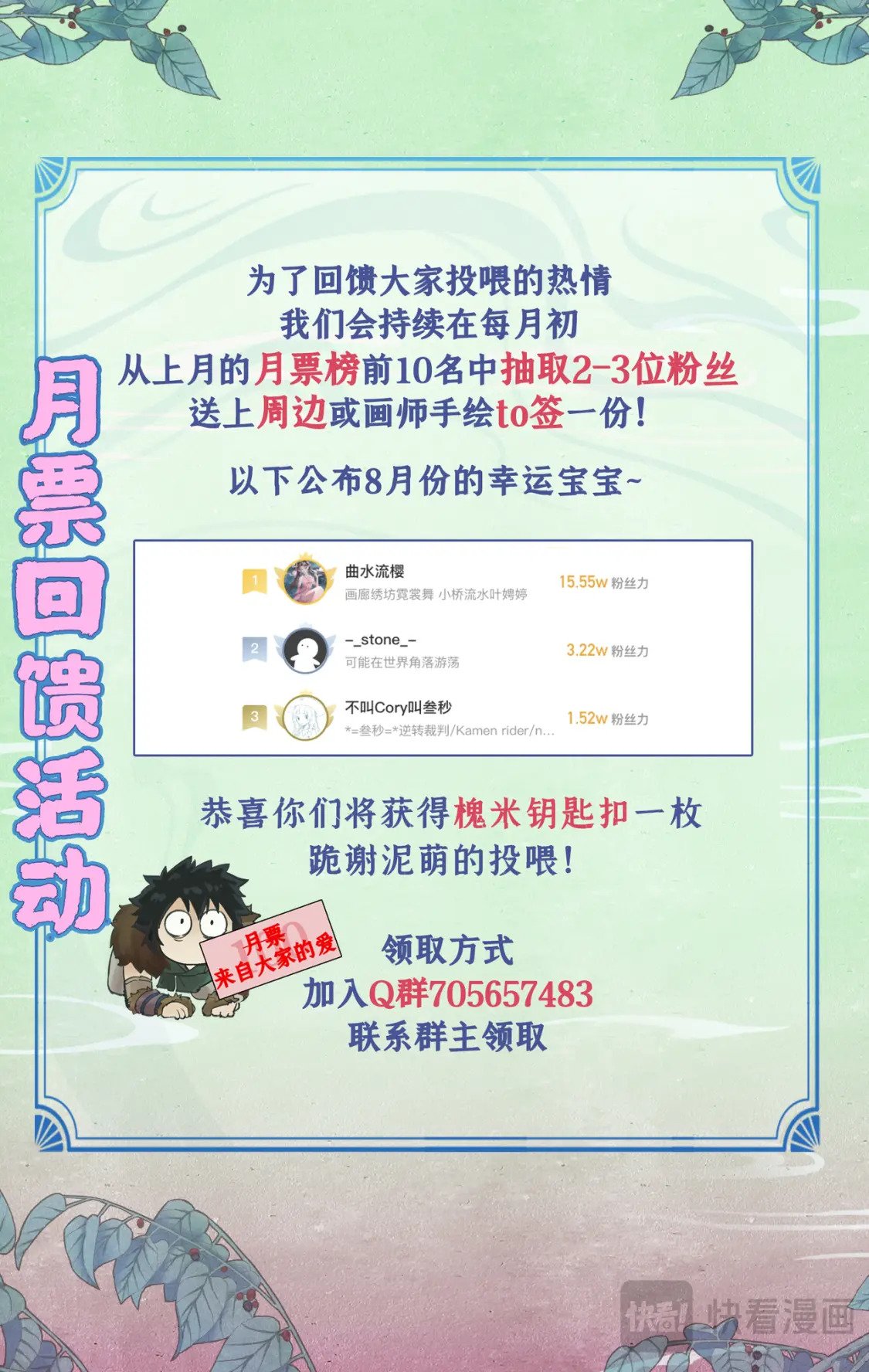 第49话 醉战仙翁21