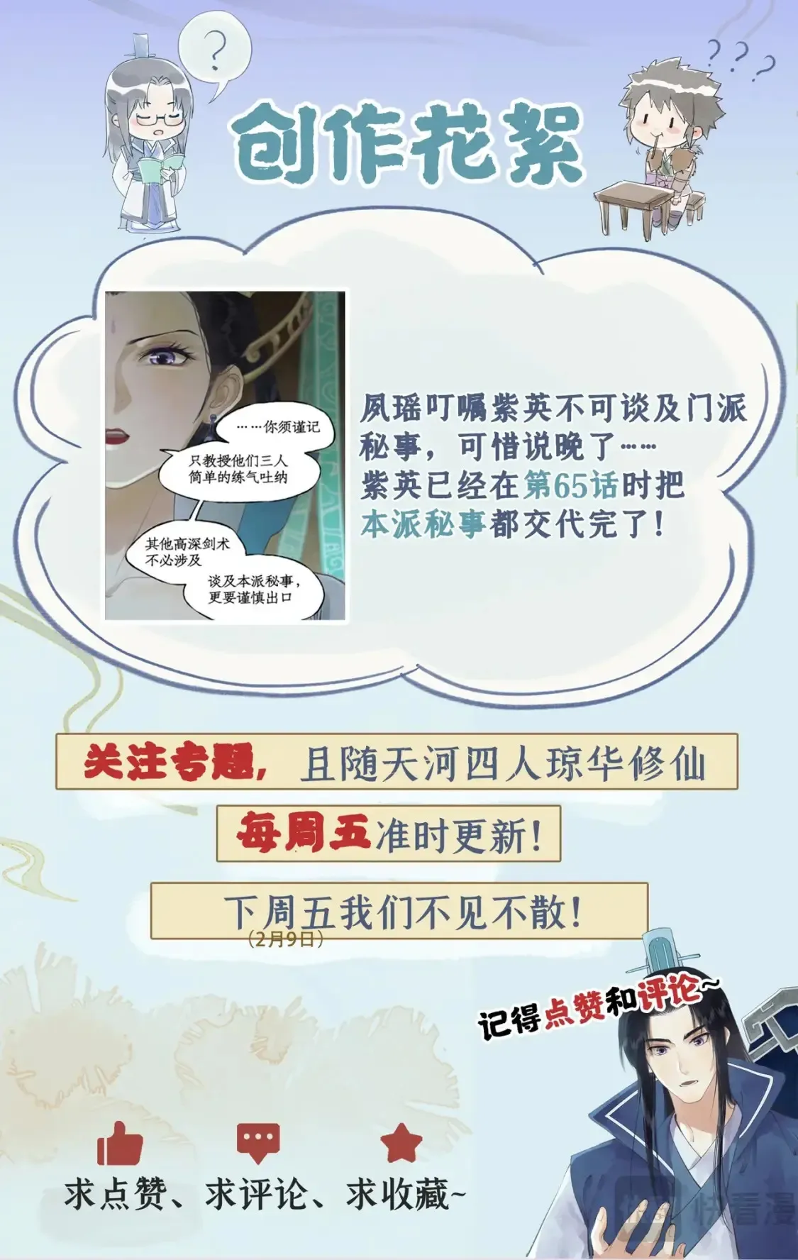 第69话 无声的抗争24