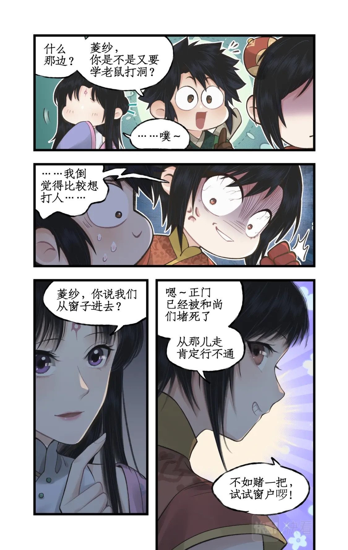 第33话 夜闯千佛塔7