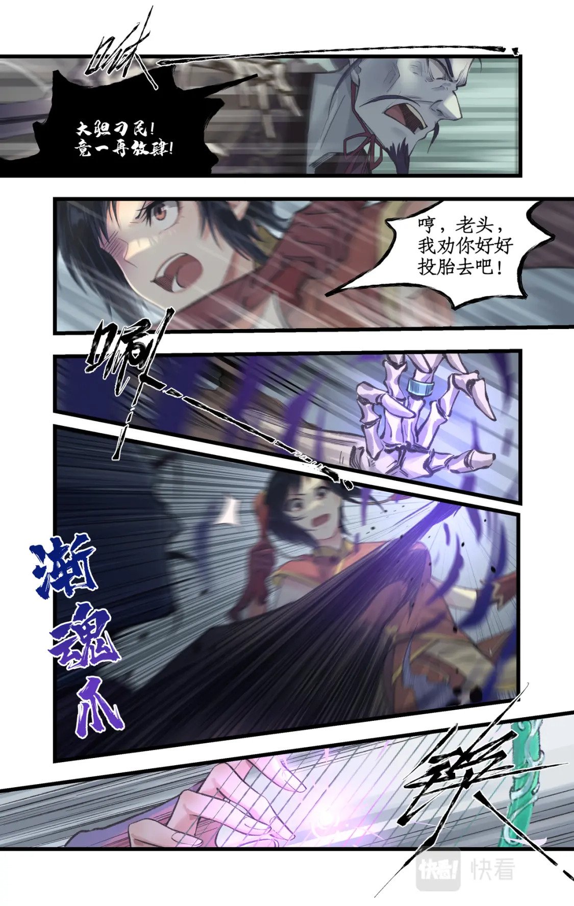 第26话 淮南王复活！14