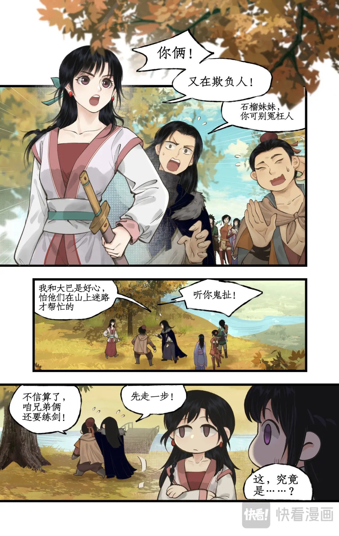 第43话 山中小憩1