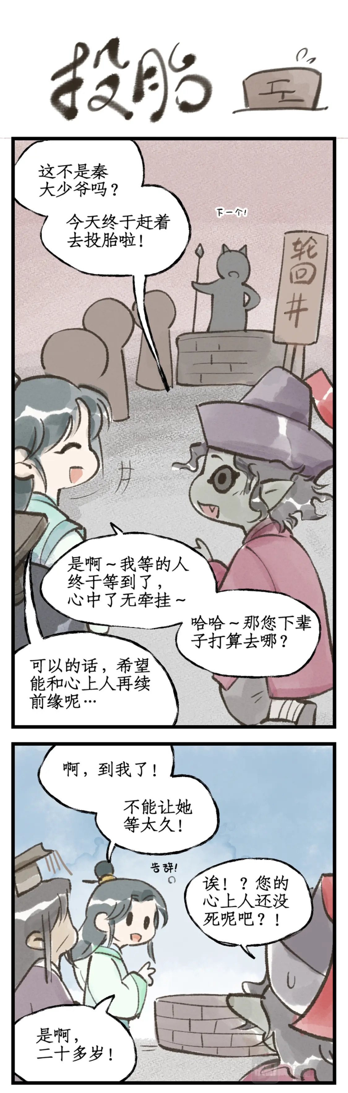 第35话 弦歌问情16