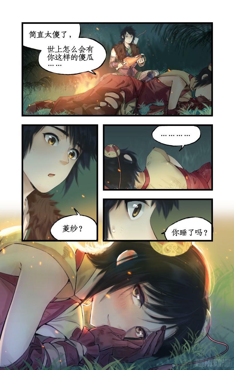 第10话 剑仙的线索！19