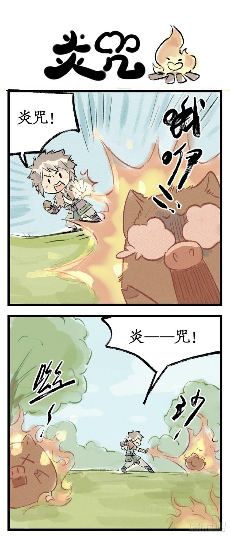 第8话 露宿巢湖26