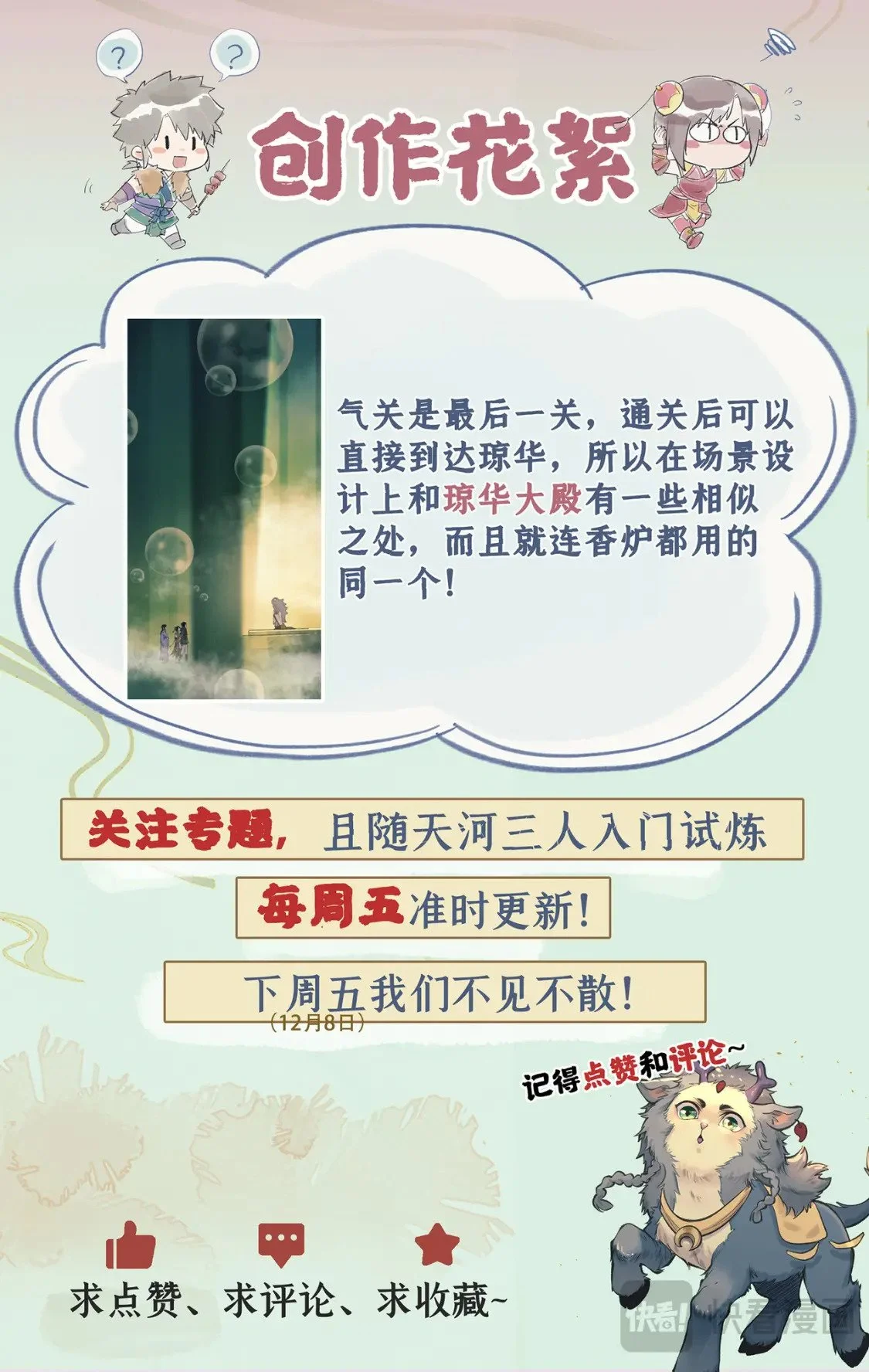 第61话 笑就算输！13