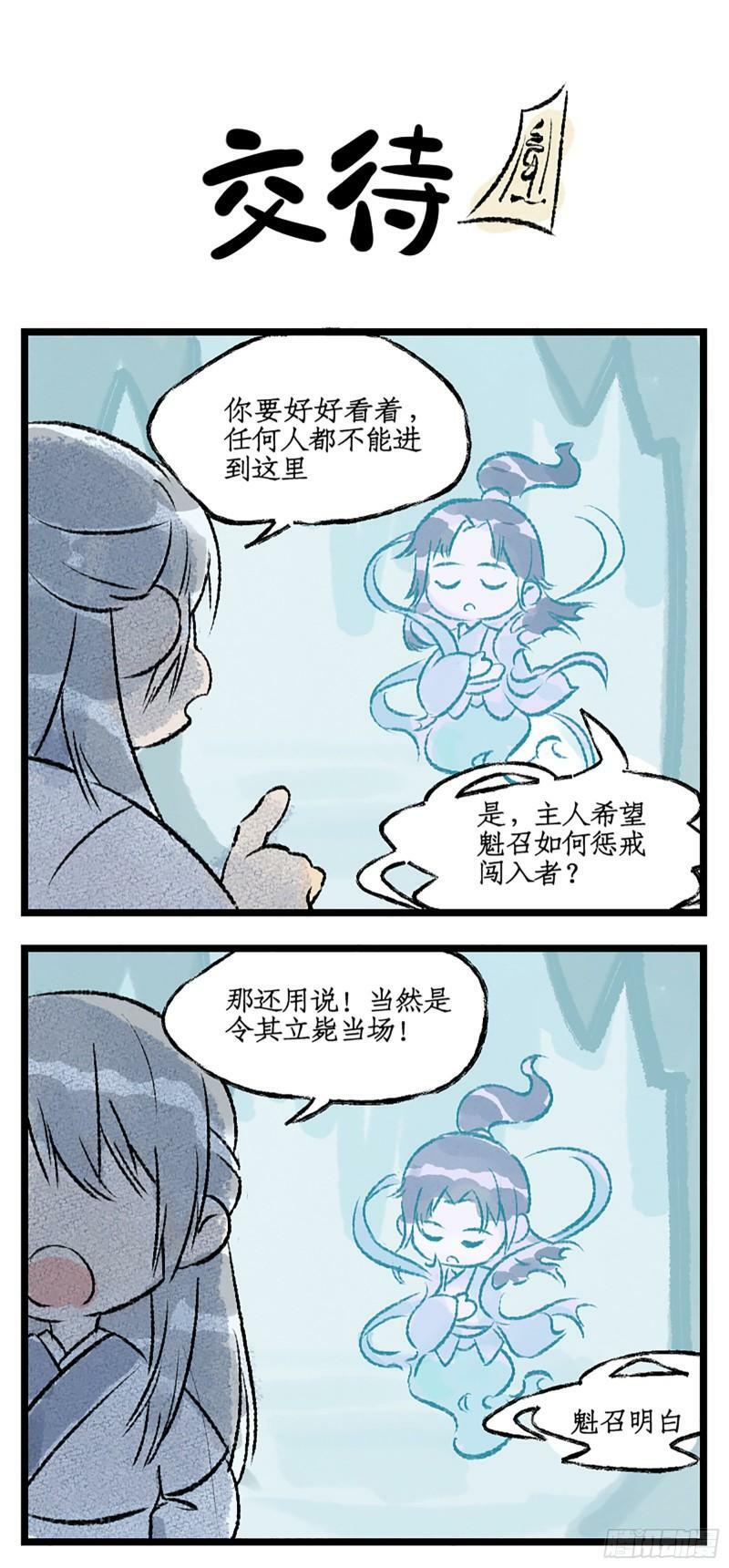 第3话 命悬一线！25