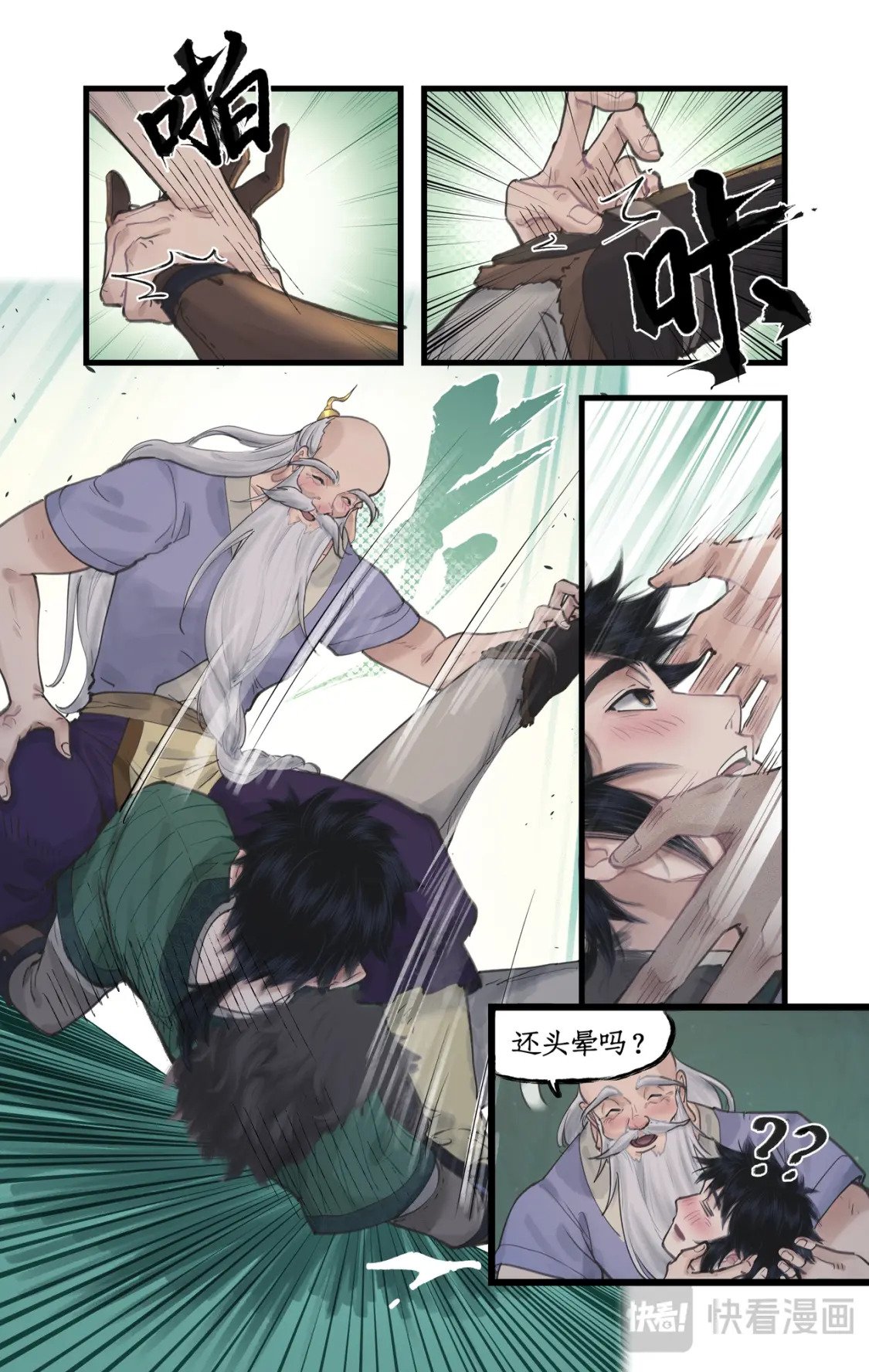 第49话 醉战仙翁13