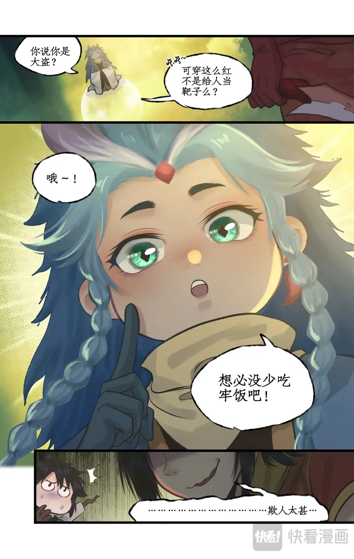 第59话 一定要捉到他！6