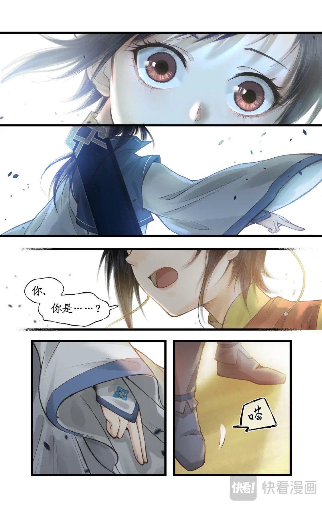 第41话 天降剑仙14