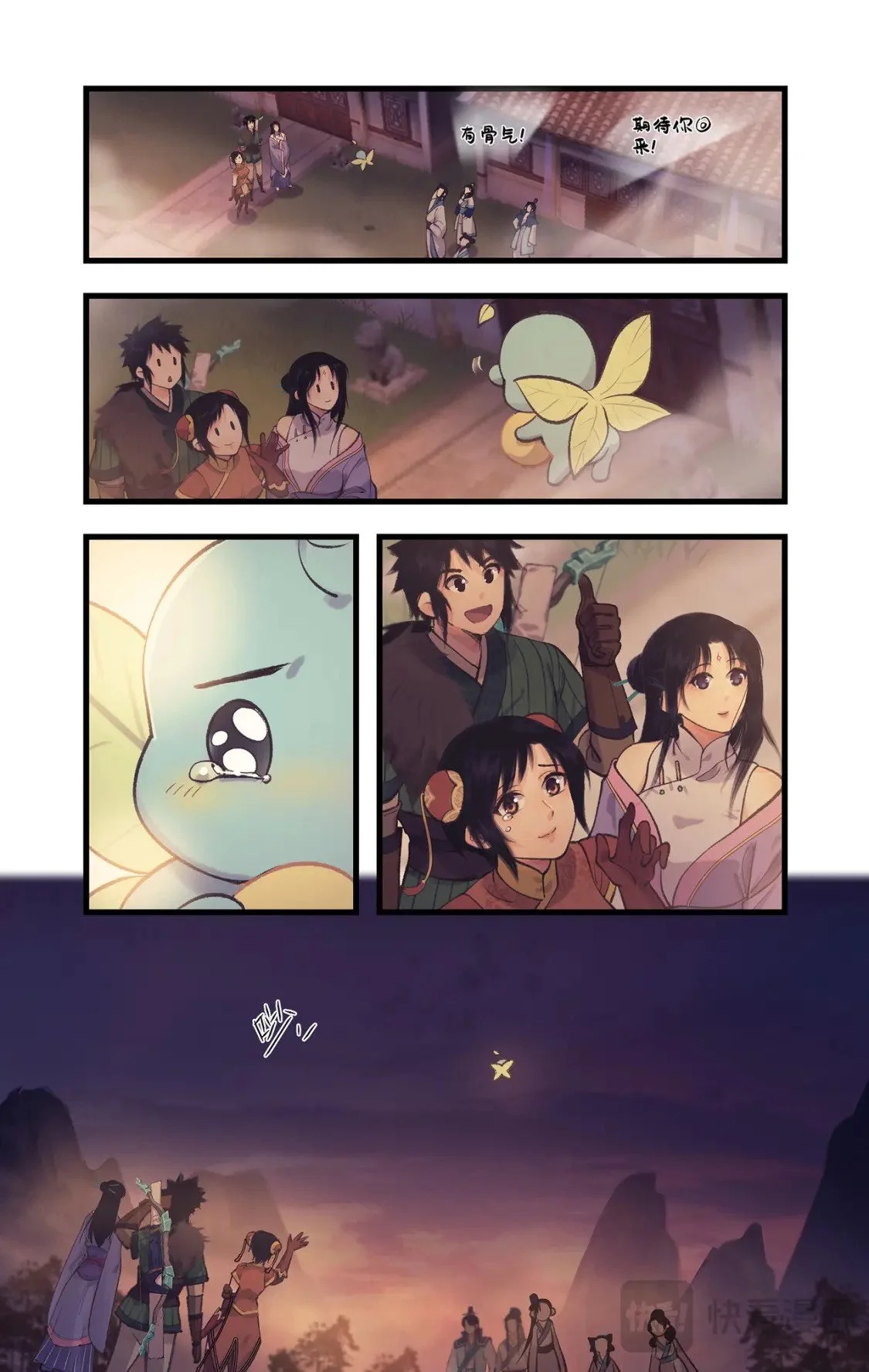 第63话 夏虫夜鸣7