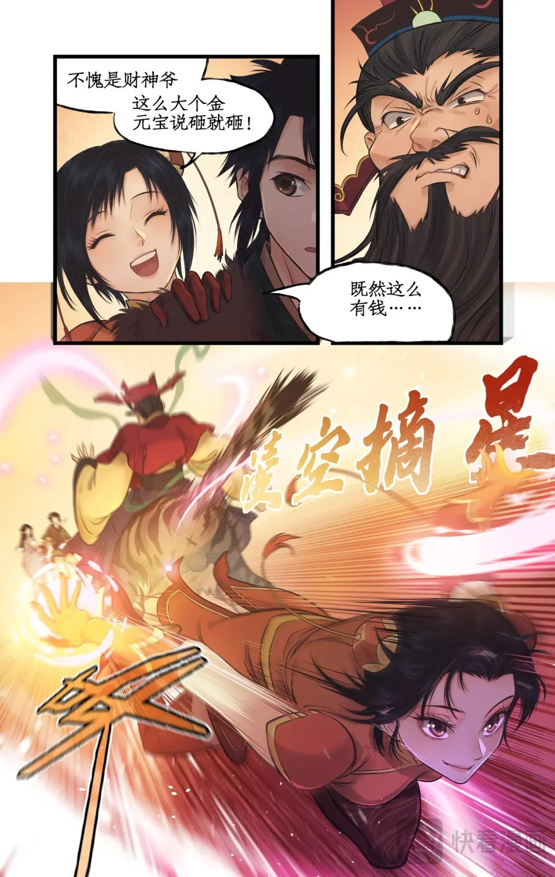 第57话 乾坤一掷6