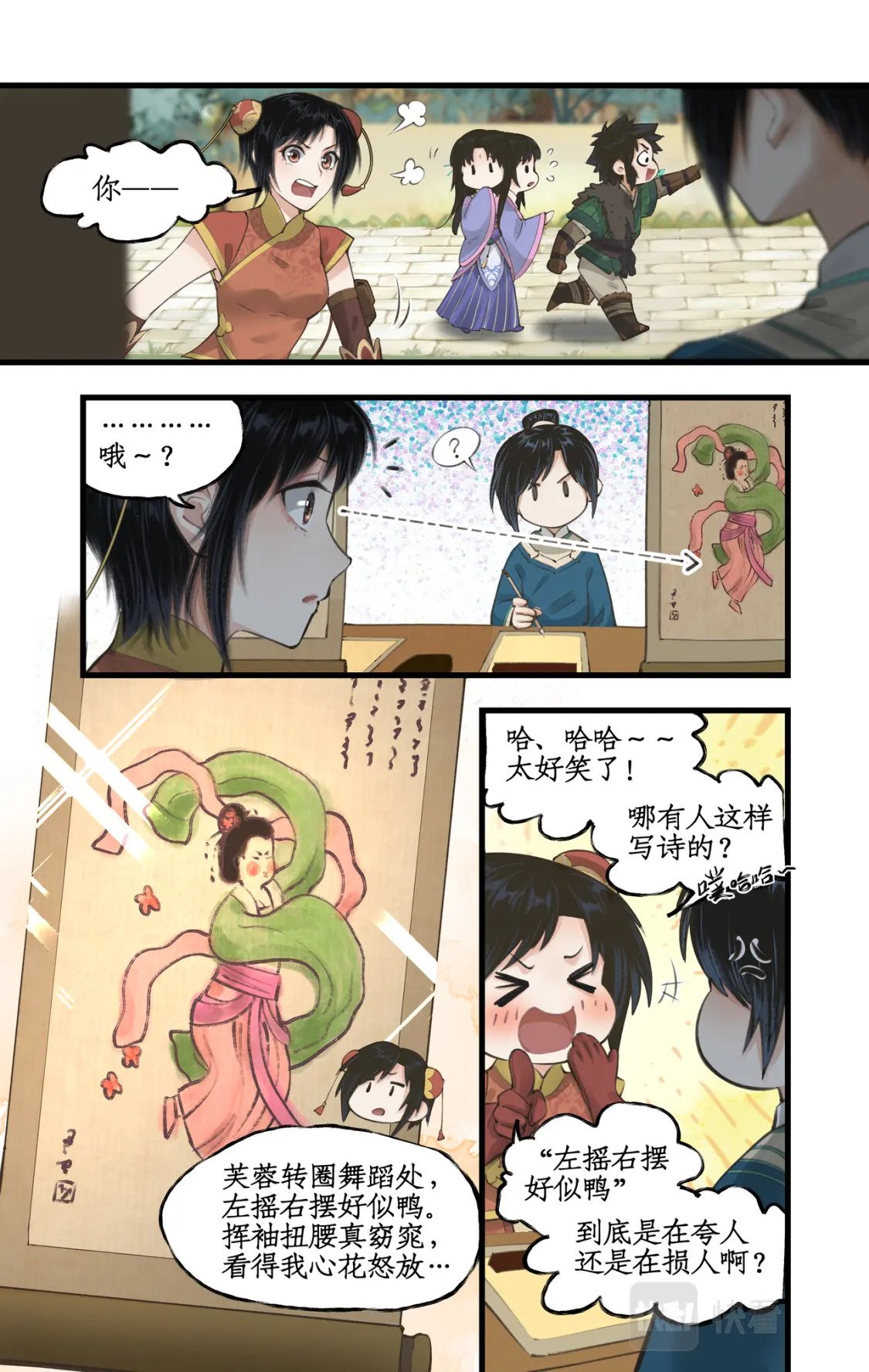 第30话 路见不平9