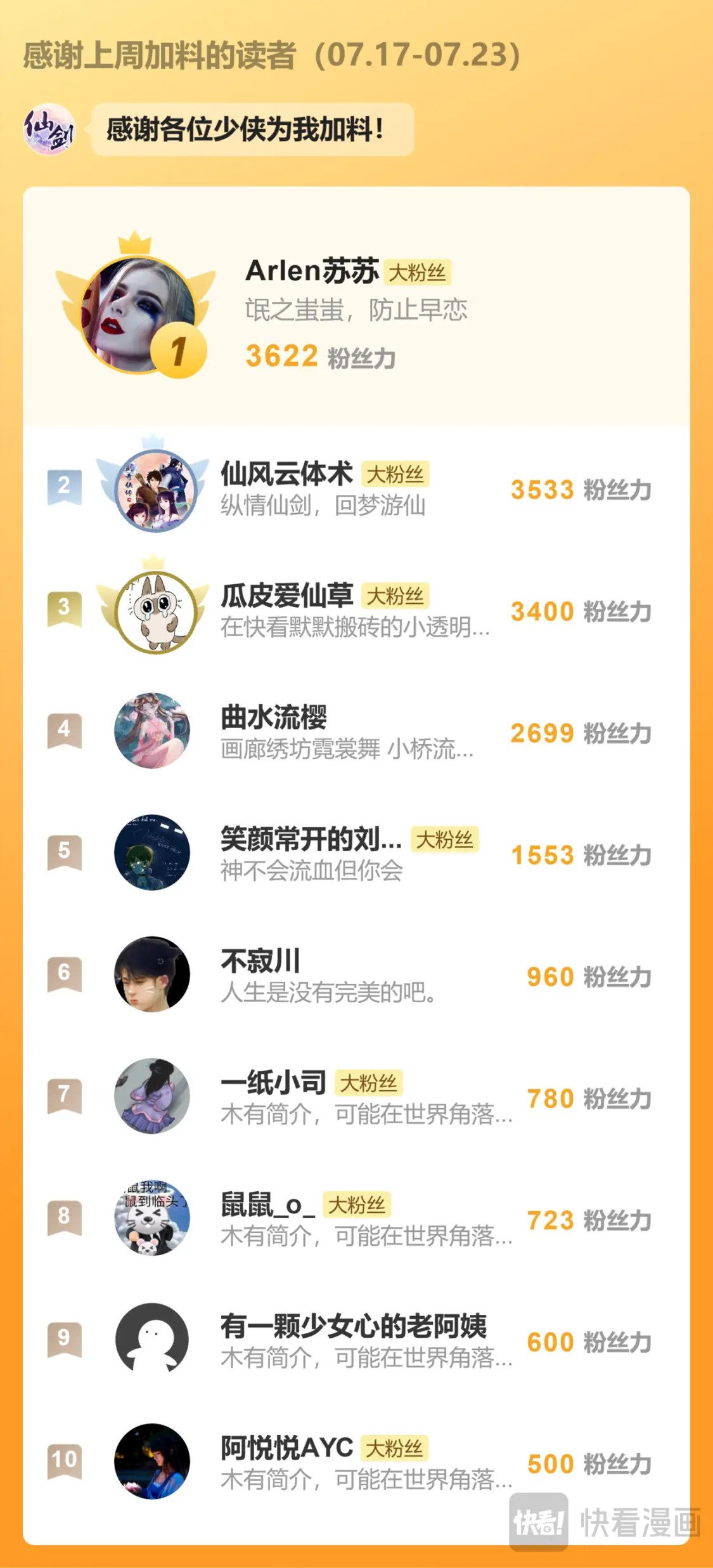第43话 山中小憩27