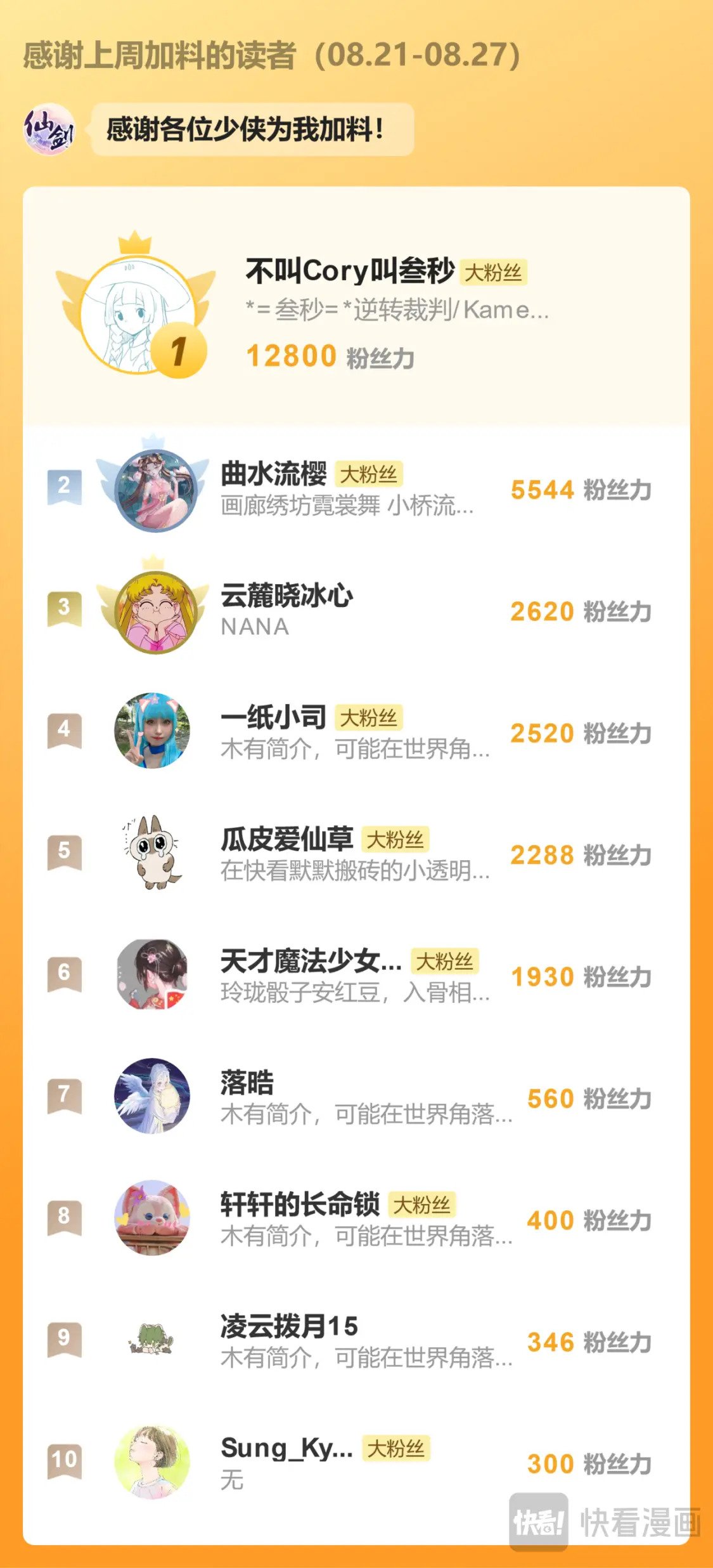 第47话 须臾幻境23