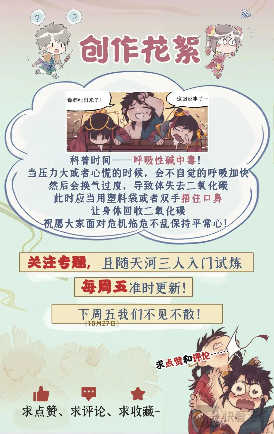 第53话 无法呼吸23