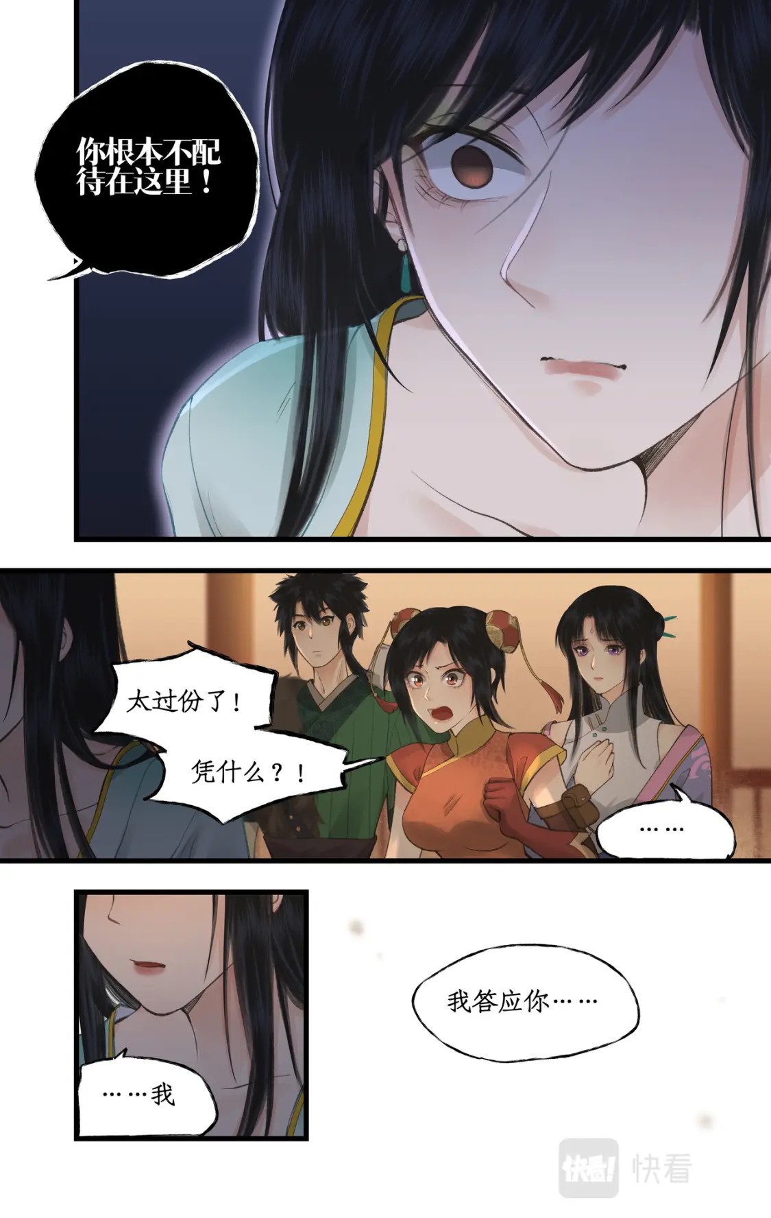 第34话 灵前对峙12
