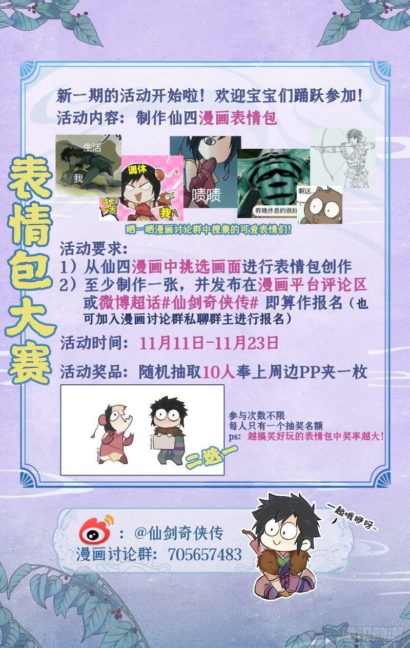 第8话 露宿巢湖28