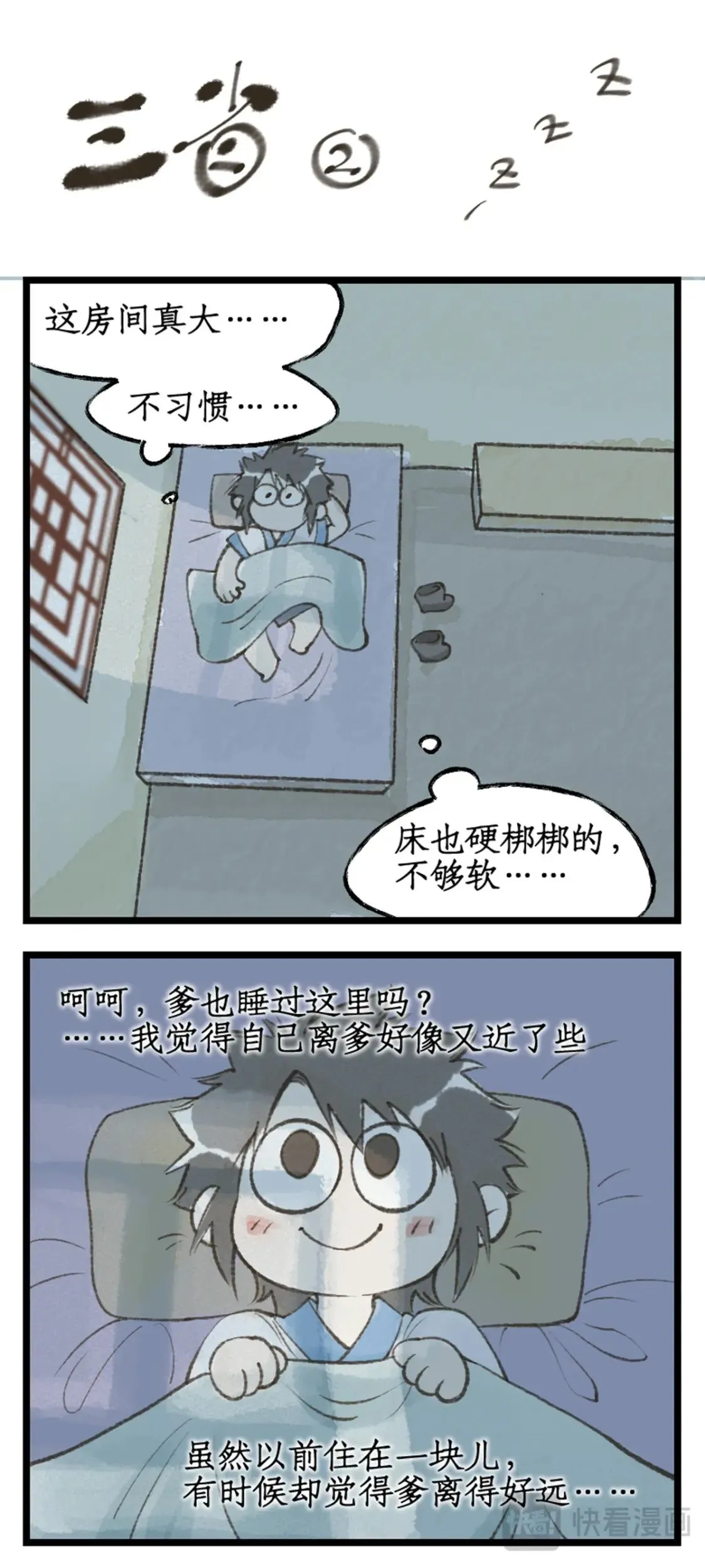 第64话 修仙首日17