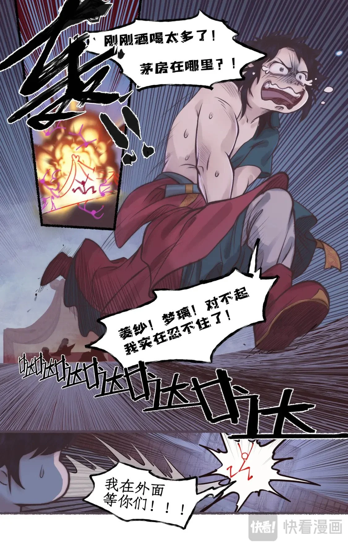 第53话 无法呼吸13