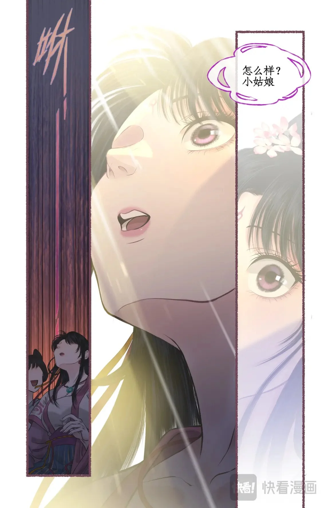 第54话 生辰宴14