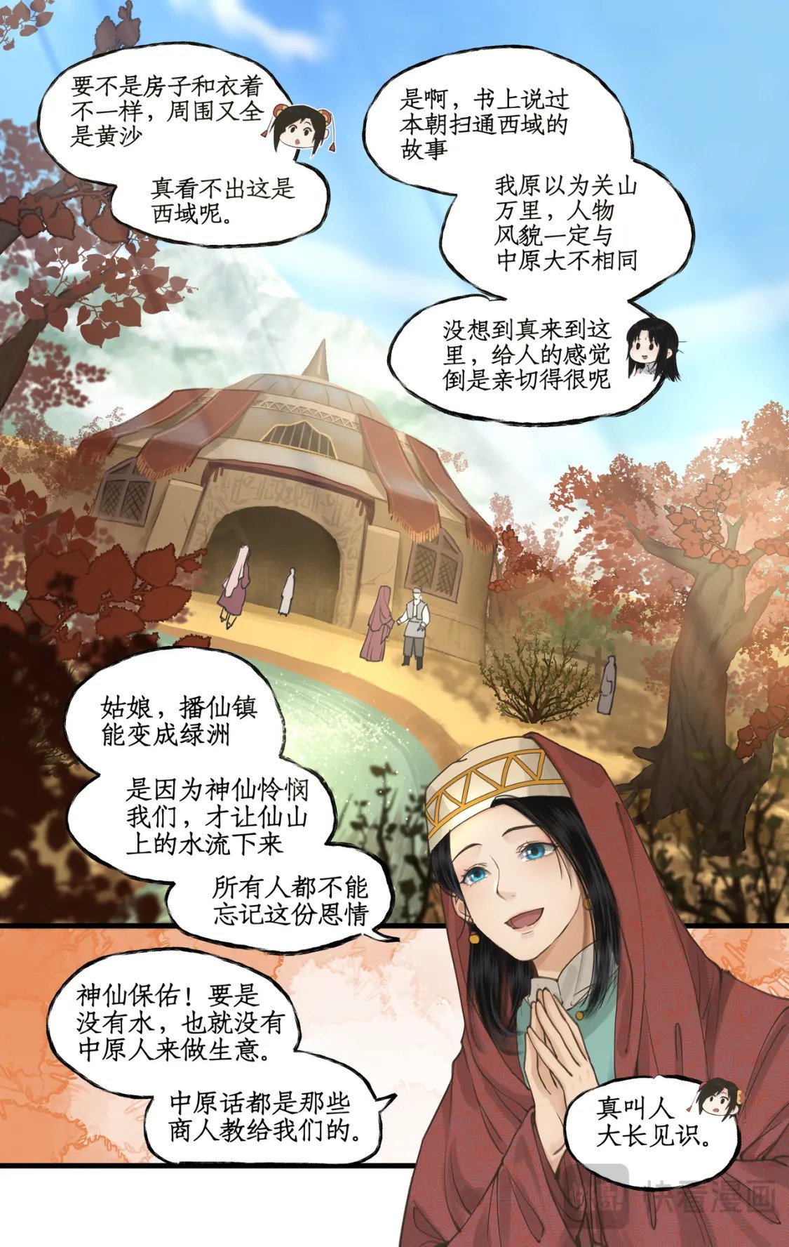 第40话 昆仑山下14