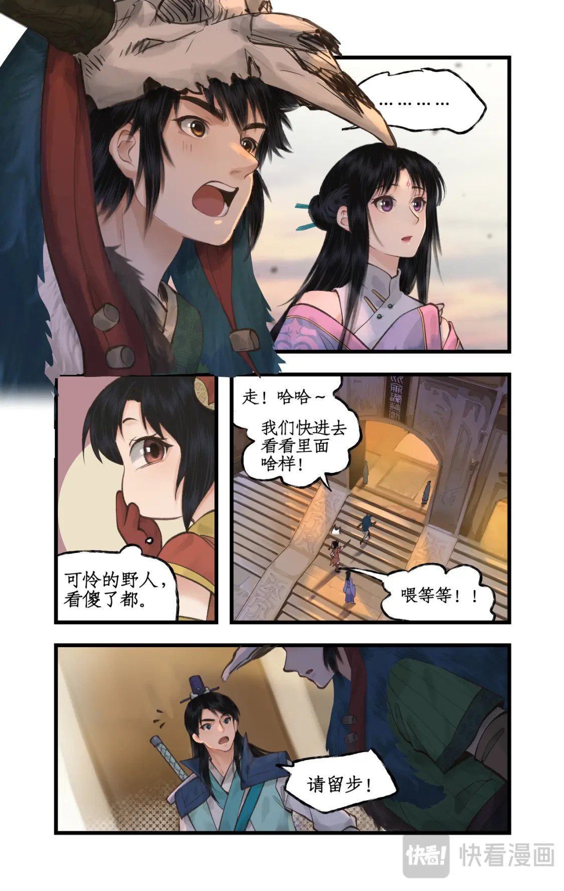 第45话 昆仑琼华9