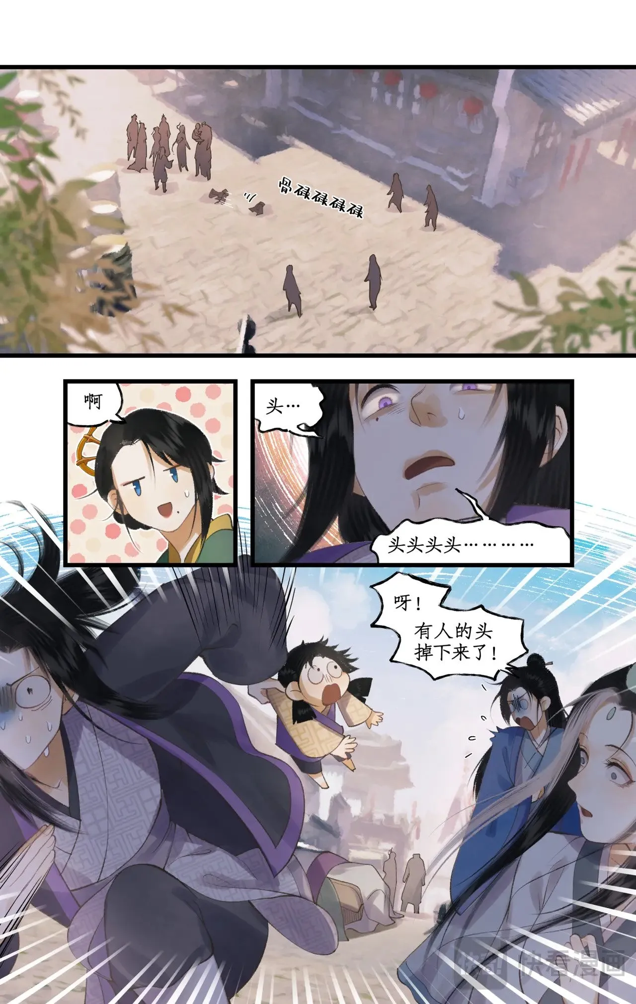 第82话 偃师10