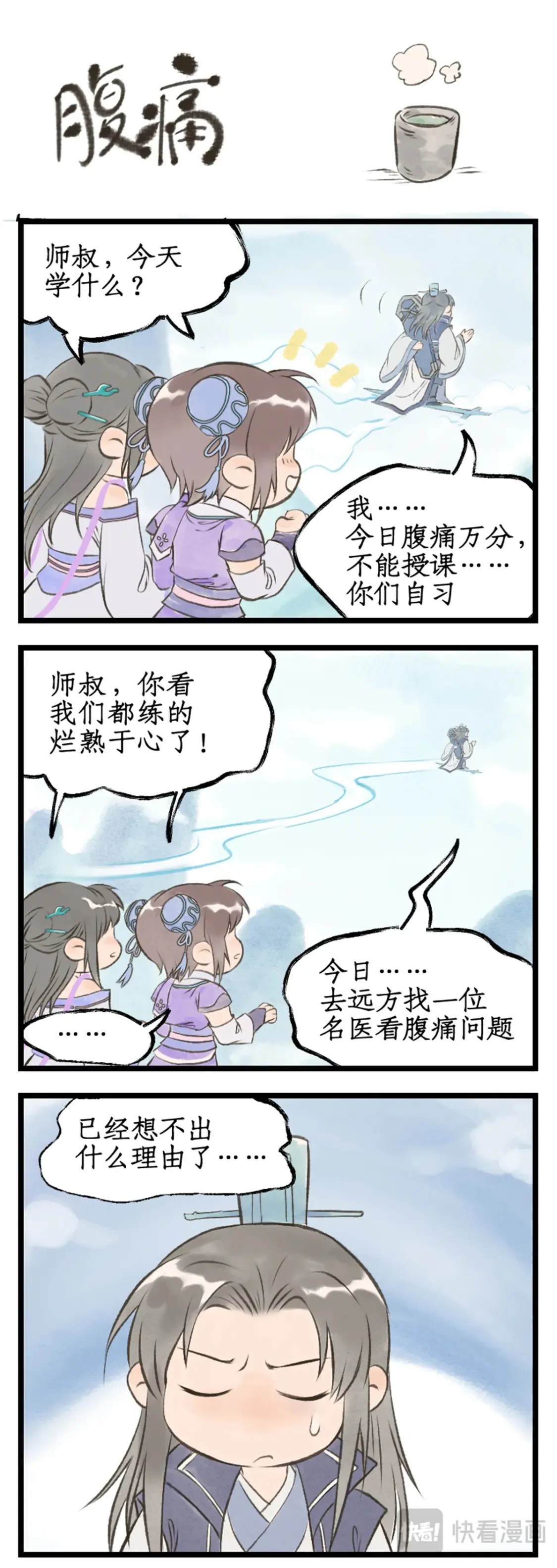 第70话 心结19