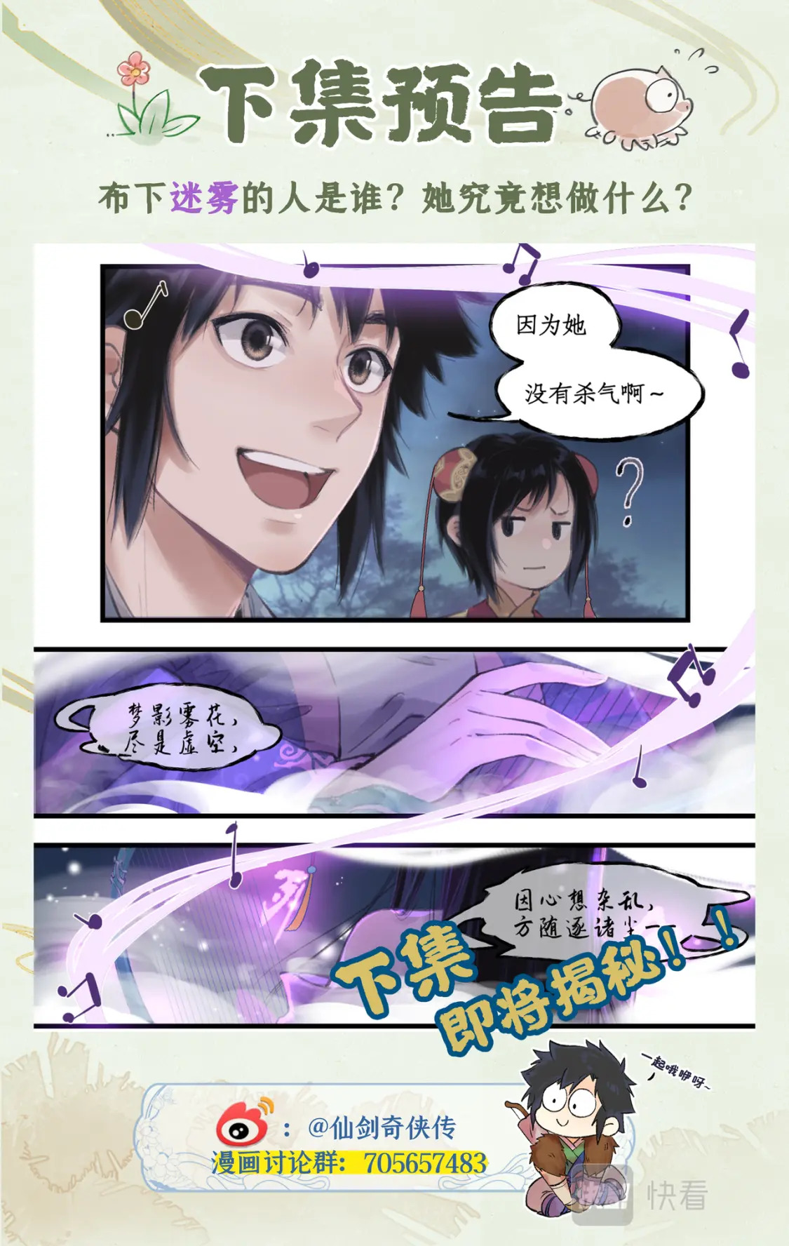 第14话 酒后胡来24