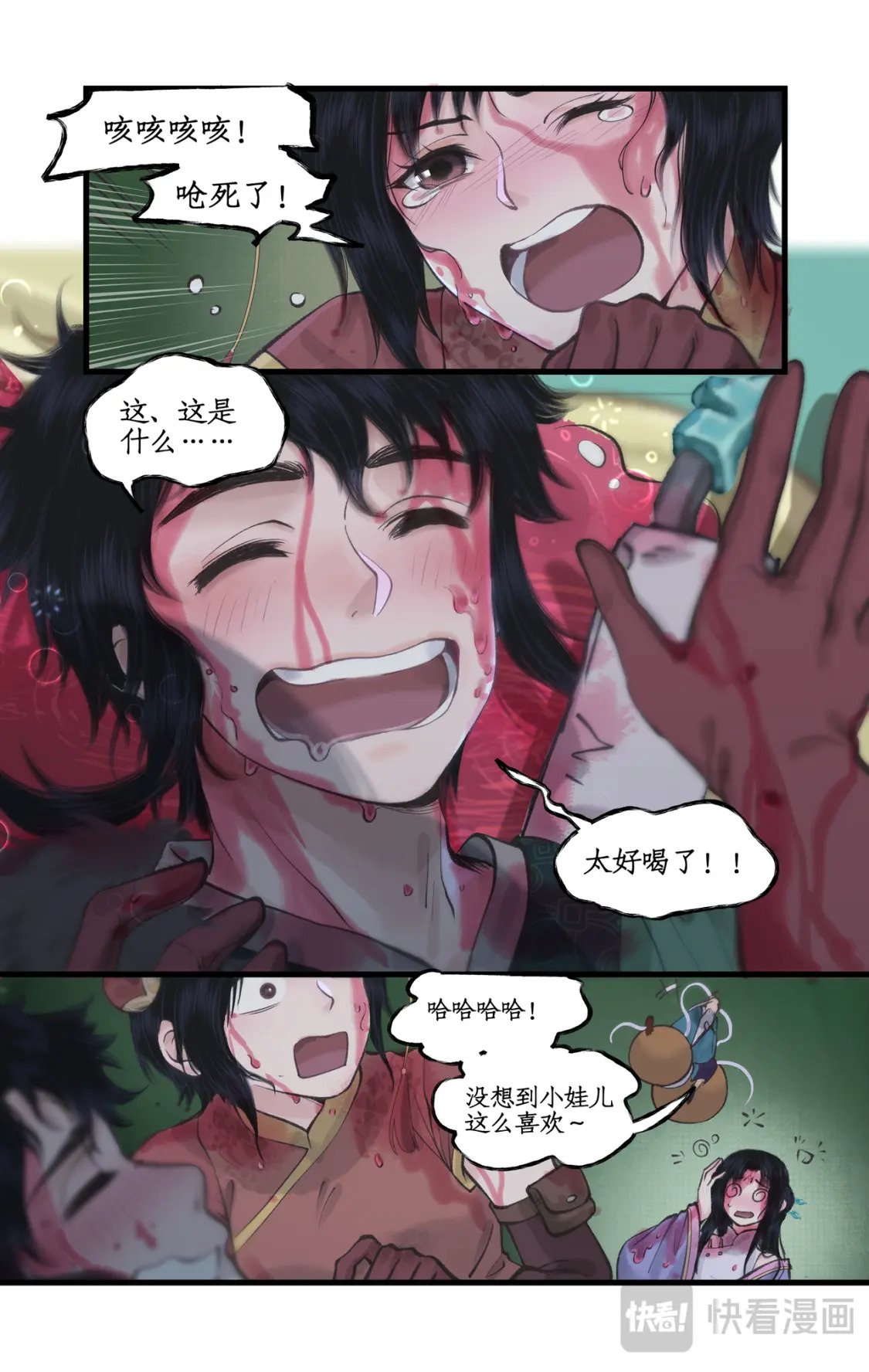 第48话 偷喝蜜酒11