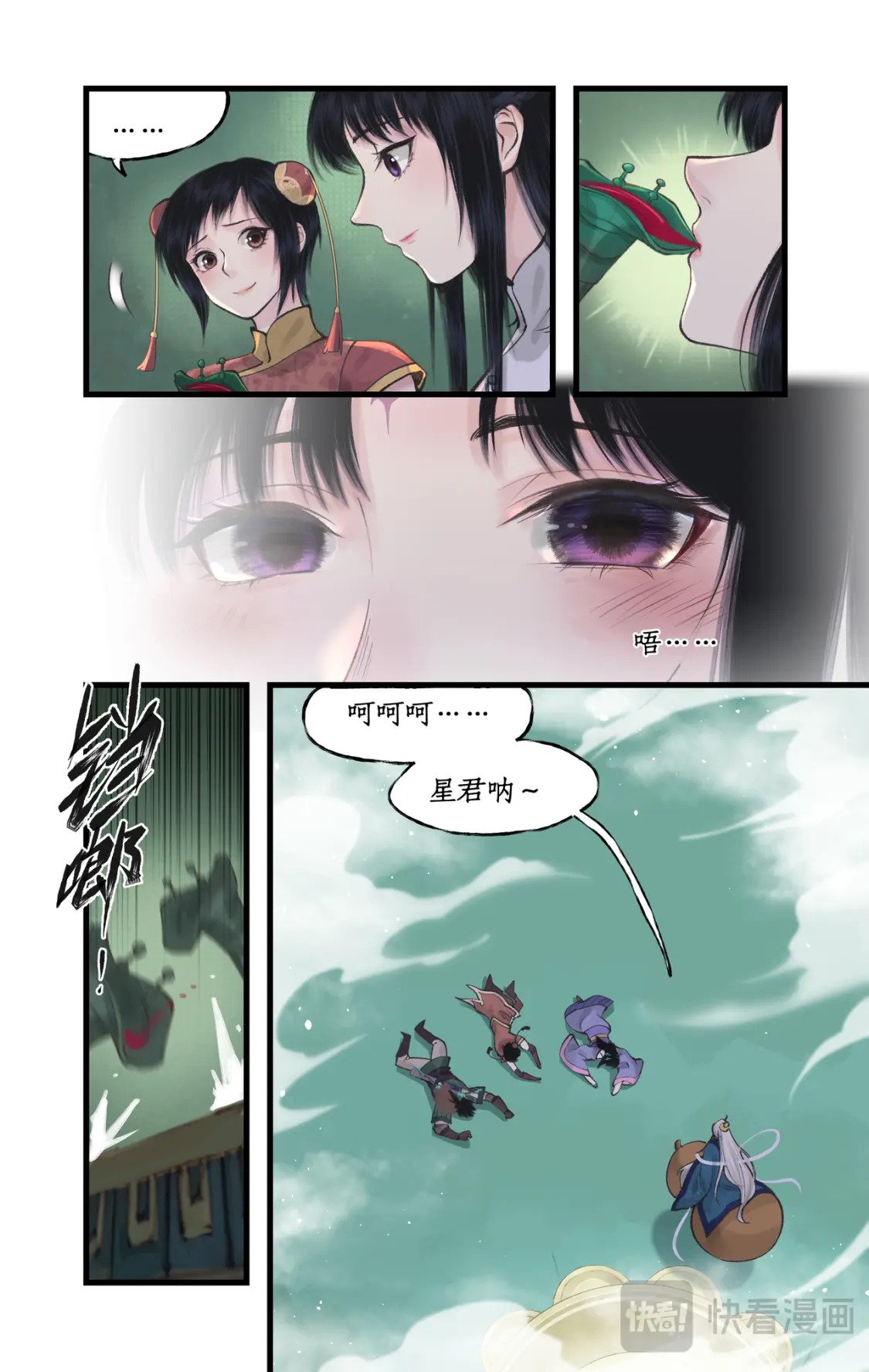 第50话 梦幻仙径10