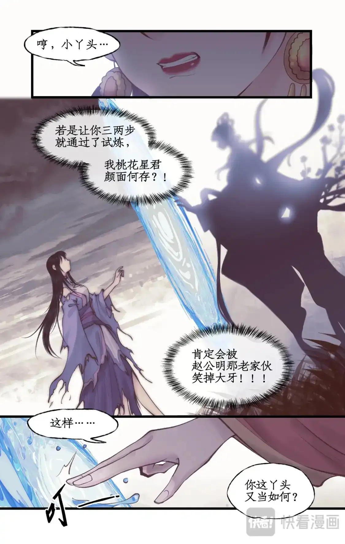 第51话 另类的考验7