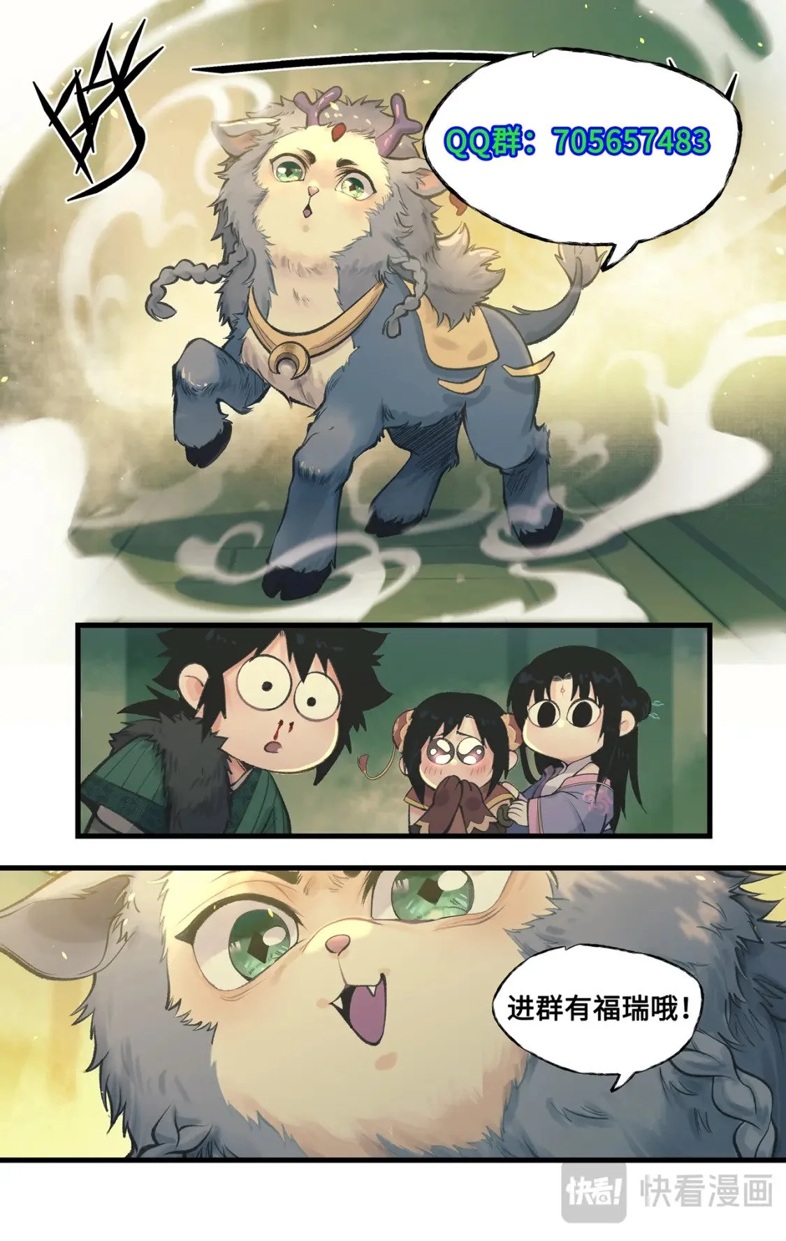 第61话 笑就算输！11