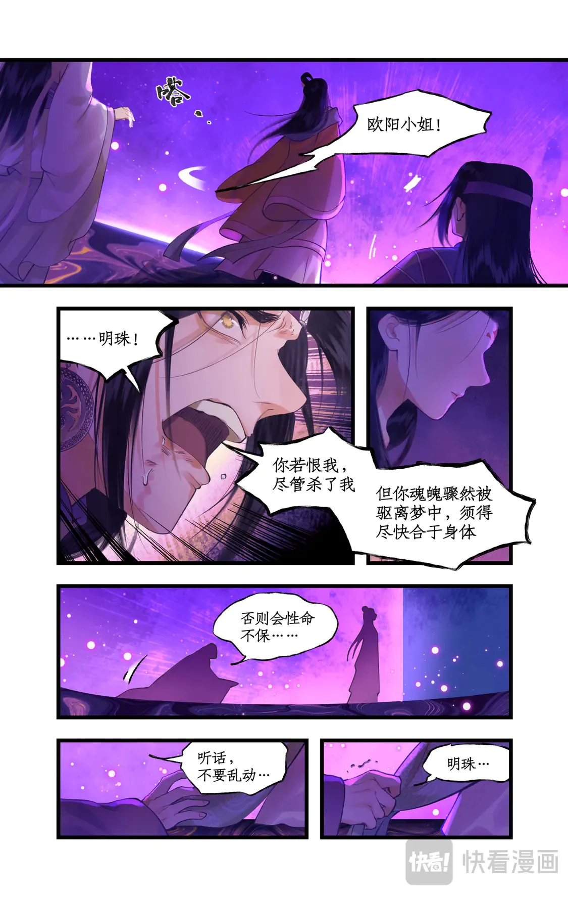 第78话下 爱恨交织2