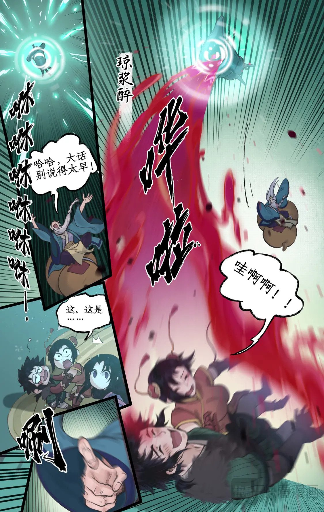 第48话 偷喝蜜酒10