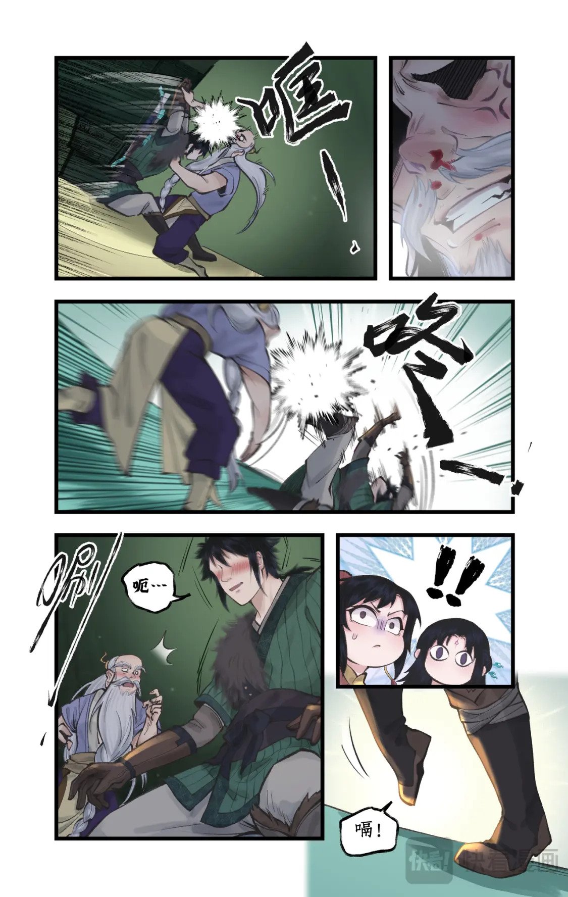 第49话 醉战仙翁8