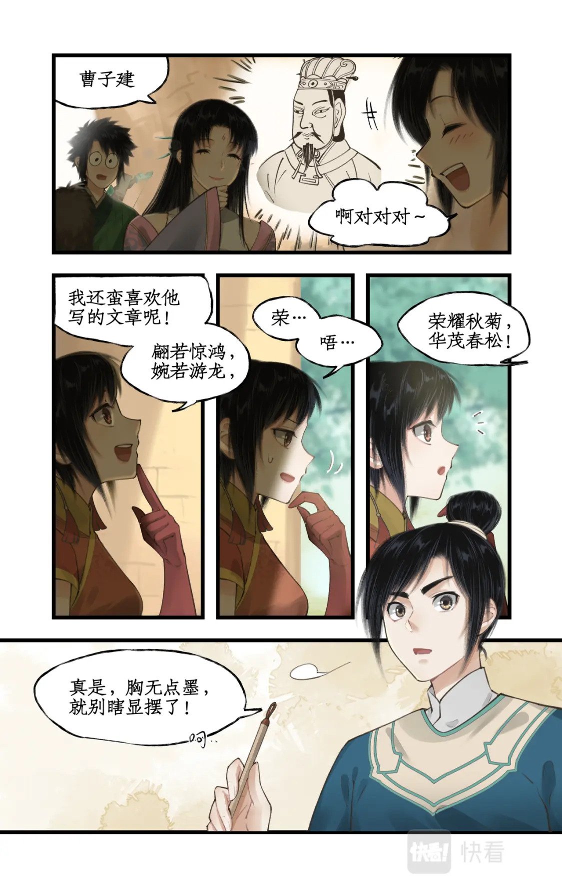 第30话 路见不平8