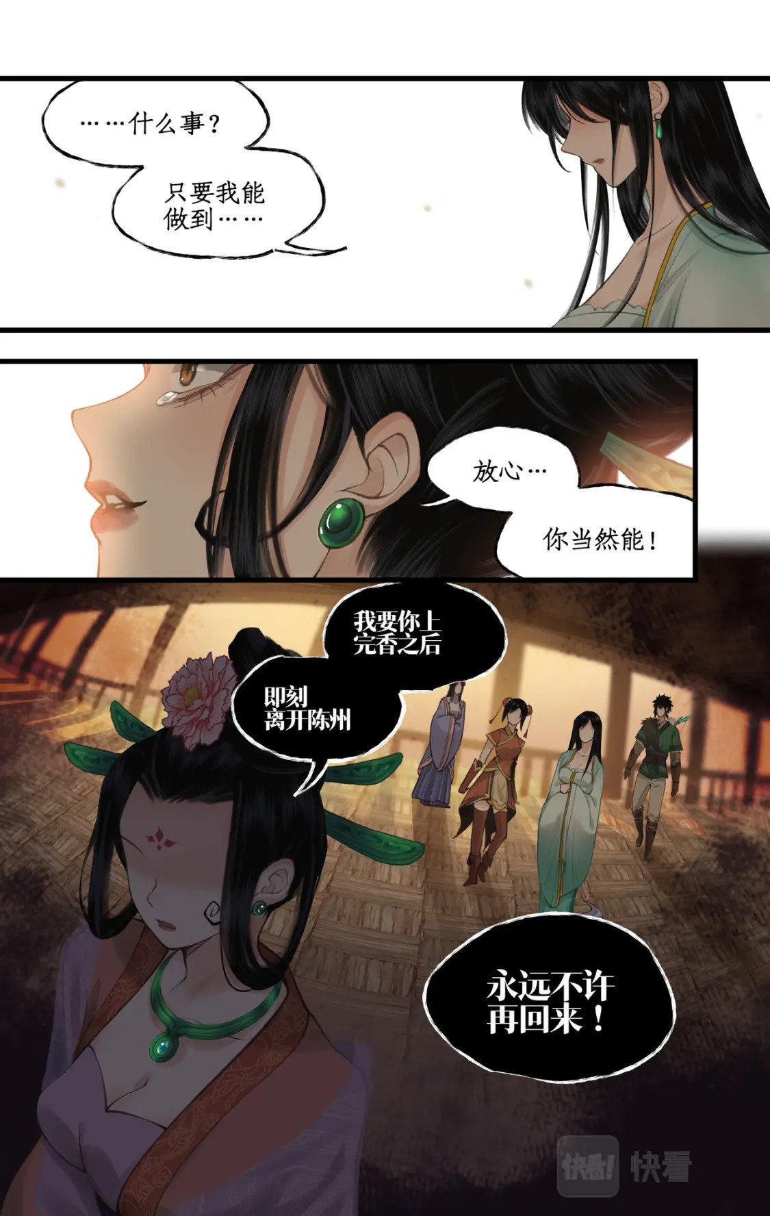 第34话 灵前对峙11